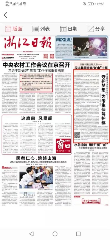 守護夢想，為考生保駕護航.jpg