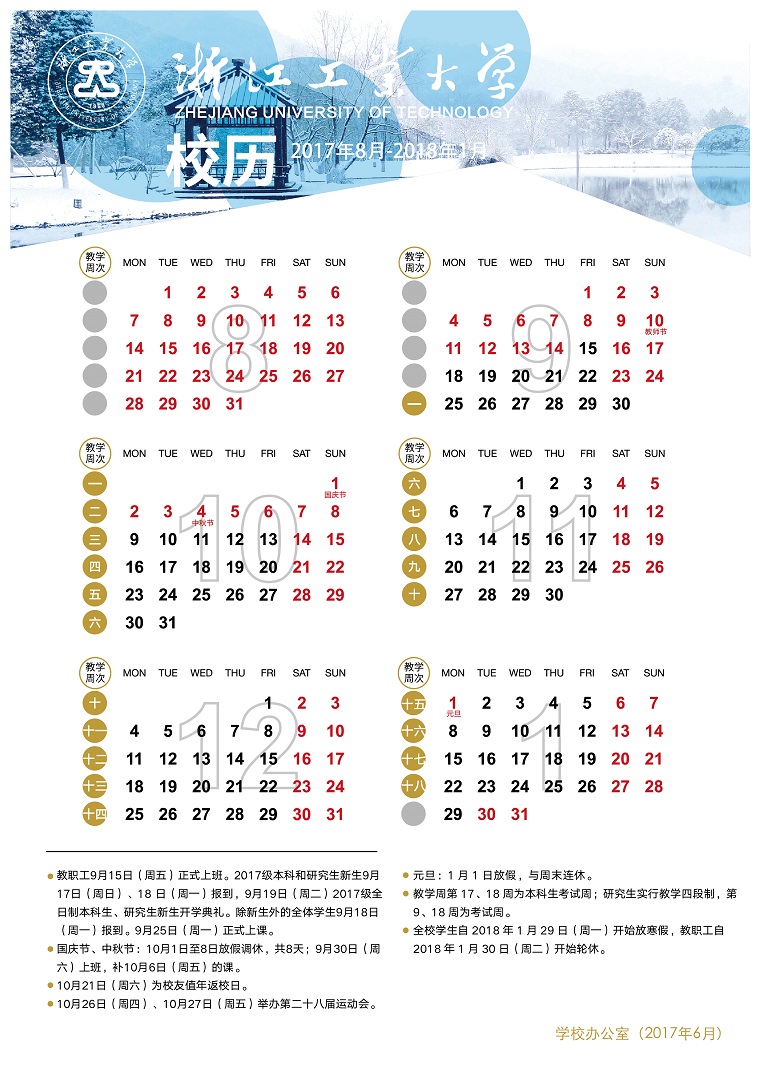 校歷第一學期6.5輪廓-01-01.jpg
