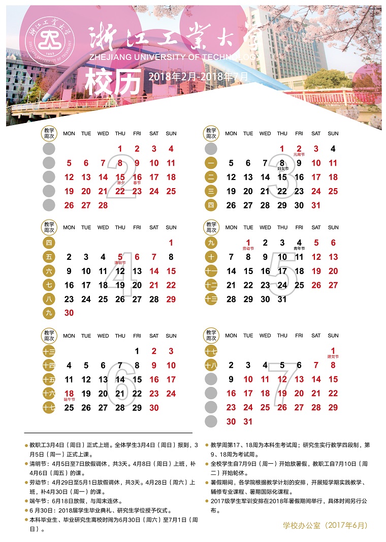 校歷第二學期6.5輪廓-02-02.jpg